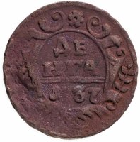 Купить денга 1737
