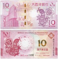 купить Макао 10 патак 2013 (Pick 86) "Год змеи" (Banco Nacional Ultramarino)