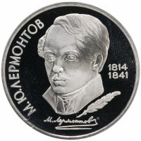 Купить 1 рубль 1989 Proof "175 лет со дня рождения русского поэта М. Ю. Лермонтова"