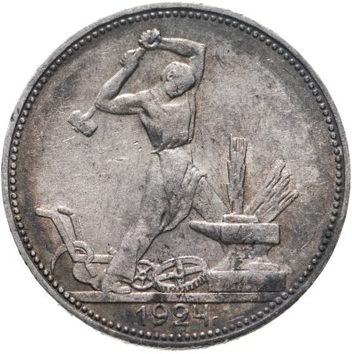 купить полтинник 1924 ПЛ