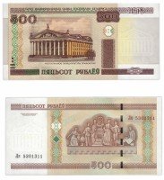 купить Беларусь 500 рублей 2000 (2011) (Pick 27b)