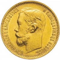 купить 5 рублей 1899 ФЗ