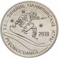 Купить Приднестровье 25 рублей 2017 "XXIII Зимние Олимпийские Игры в Пхёнчхане"