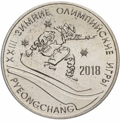 купить Приднестровье 25 рублей 2017 "XXIII Зимние Олимпийские Игры в Пхёнчхане"