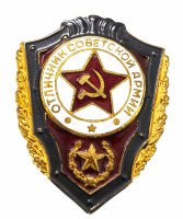 Купить Знак "Отличник Советской Армии", горячая эмаль, латунь, СССР, 1957 г.