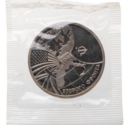 купить 3 рубля 1994 ММД Proof открытие второго фронта в банковской запайке