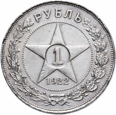 купить 1 рубль 1922 А.Г