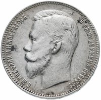Купить 1 рубль 1907 ЭБ