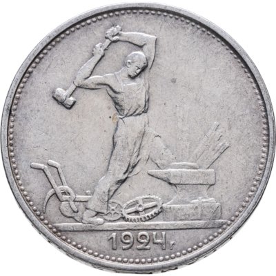 купить полтинник 1924 ТР