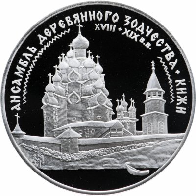 купить Россия 3 рубля 1995 Proof "Кижи"