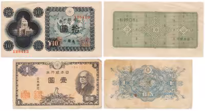 купить Япония набор из 2 банкнот 1, 10 йен 1946