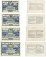 Купить Набор облигаций 10, 25, 50 и 100 рублей 1951 Государственный заем развития народного хозяйства СССР