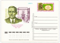 Купить Открытка (открытое письмо) "100 лет со дня рождения Я.Купалы (1882-1942)" худ. Н.Шевцов, 1982