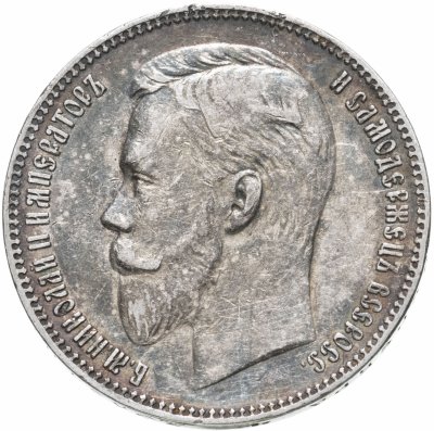 купить 1 рубль 1907 ЭБ