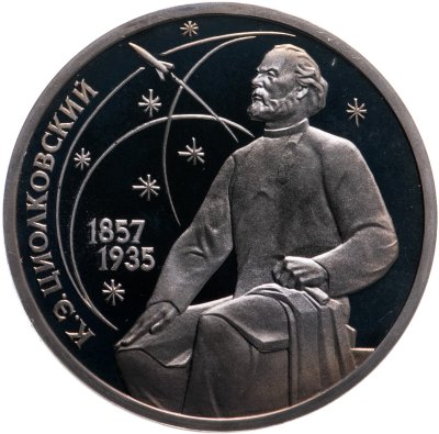 купить 1 рубль 1987 Proof "130 лет со дня рождения К. Э. Циолковского"
