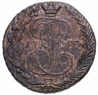 купить 5 копеек 1794 ЕМ