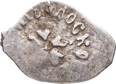 купить Московское Княжество. Василий II Васильевич "Тёмный", Денга (Васильки) R10