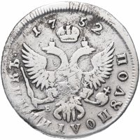 Купить полуполтинник 1752 ММД-Е