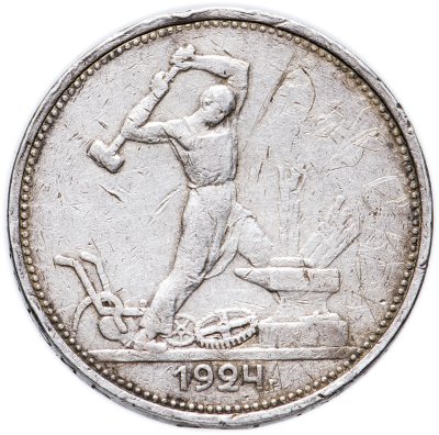 купить полтинник 1924 ТР