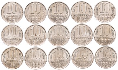 купить Набор 10 копеек СССР ( 15 штук ) 1961 - 1985