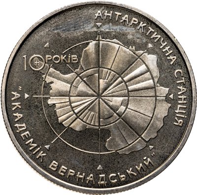 купить Украина 5 гривен 2006 "10 лет антарктической станции "Академик Вернадский""