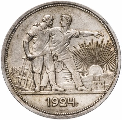 купить 1 рубль 1924 ПЛ