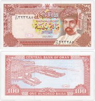 купить Оман 100 байз 1994