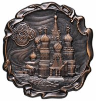 Купить Медаль настольная "Москва. Покровский Собор на Красной Площади" в оригинальном футляре, СССР, томпак, омеднение, 1978 г.