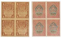 купить 1 рубль 1919 водяной знак "Ромбы" квартблок