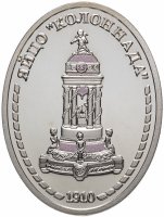 Купить Медаль "Императорская коллекция Карла Фаберже. Яйцо Колоннада"