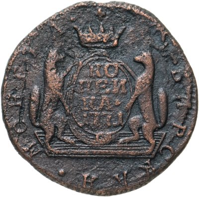 купить 1 копейка 1771 КМ сибирская монета