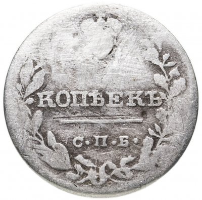 купить 5 копеек 1819 СПБ-ПС