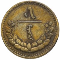 Купить Монголия 5 мунгу 1937