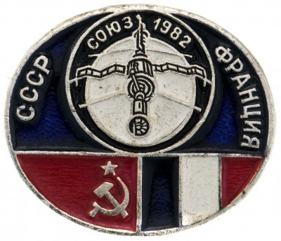 купить Значок Космос СССР - Франция Союз 1982 (Разновидность случайная )