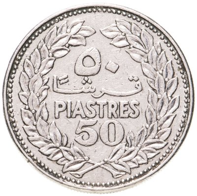 купить Ливан 50 пиастров 1971