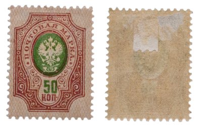 купить 50 копеек 1908-1919