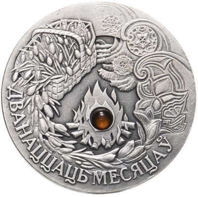 купить Беларусь 20 рублей 2006 Сказки народов мира - Двенадцать месяцев