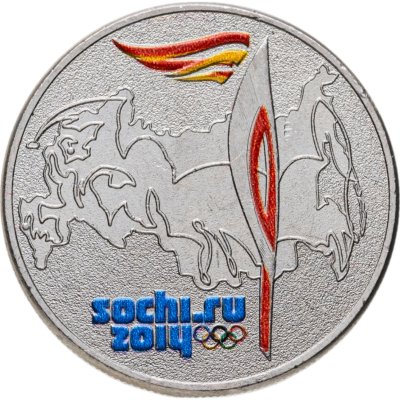 купить 25 рублей 2014 СПМД эстафета Олимпийского огня Сочи 2014 цветные