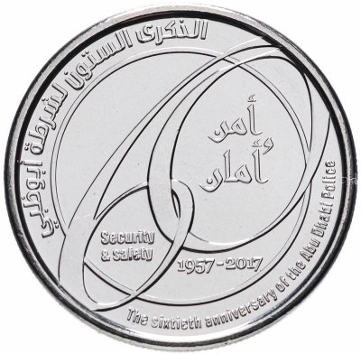 купить ОАЭ 1 дирхам 2017 60 лет полиции АБУ-ДАБИ