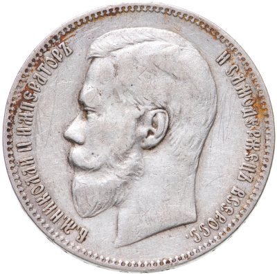 купить 1 рубль 1898 АГ