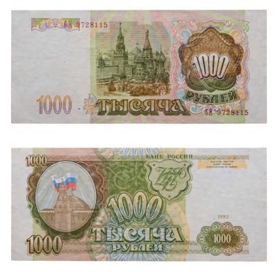 купить 1000 рублей 1993 тип литер Большая/Большая, серия БИ