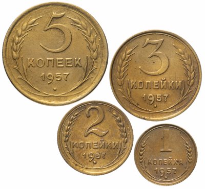 купить Набор монет 1957 года 1-5 копеек (4 монеты)