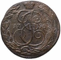 купить 5 копеек 1794 КМ