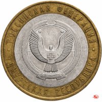 купить 10 рублей 2008 ММД "Удмуртская Республика (Российская Федерация)", из оборота