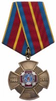 купить Знак "В память о катастрофе на Чернобыльской АЭС. 25 лет"
