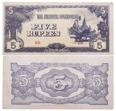 купить Бирма (Японская оккупация) 5 рупий 1942-1944