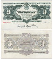 купить 3 червонца 1932 Калманович М. И., Аркус Г. М., Марьясин Л. Е.