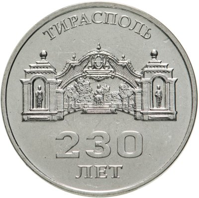 купить Приднестровье 3 рубля 2021 (2022) "230 лет г. Тирасполь"