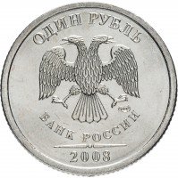 купить 1 рубль 2008 СПМД штемпельный блеск
