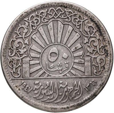 купить Сирия 50 пиастров (piastres) 1947